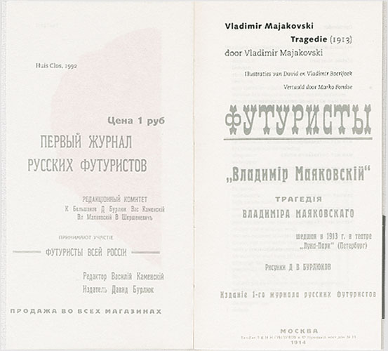 vladimir majakovski: tragedie-2